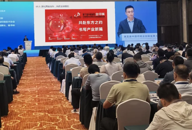 当全印展遇见创新大会：新展式让印刷未来可及