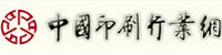 中国印刷行业网